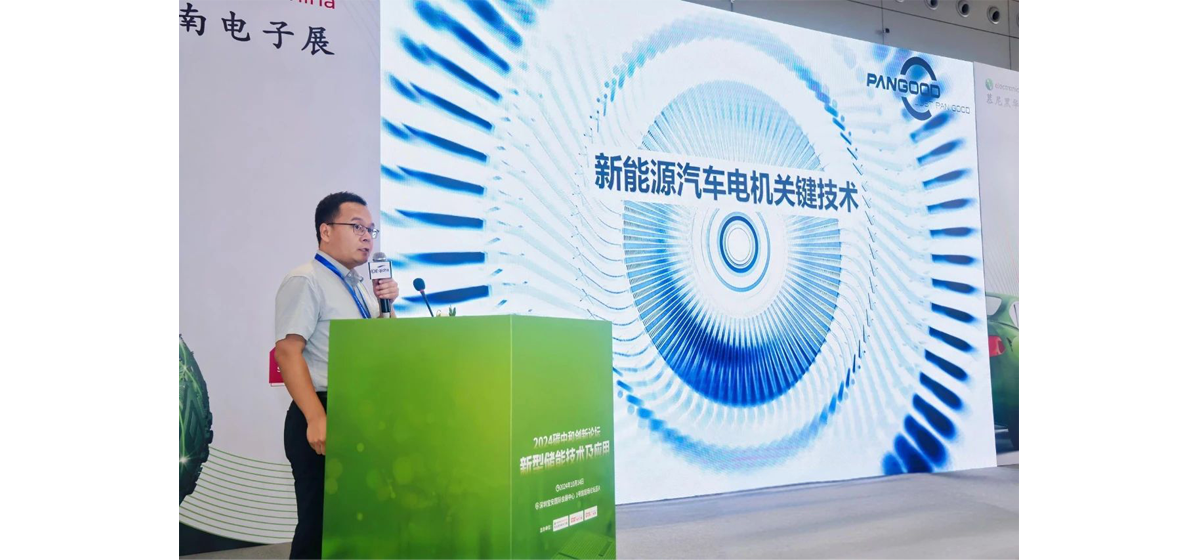 盘毂受邀出席2024年慕尼黑华南电子展