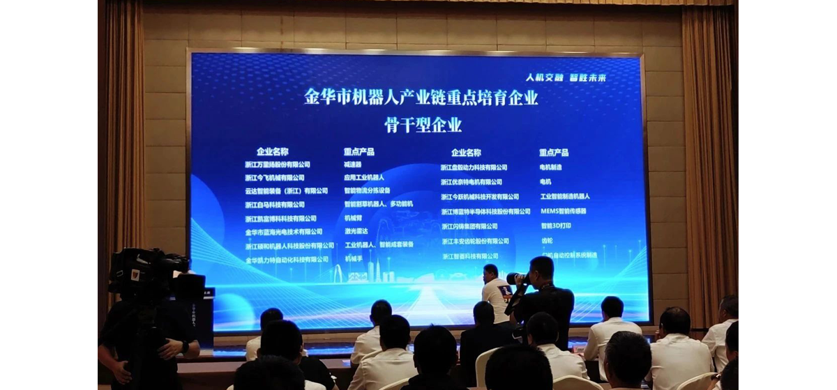 入榜“机器人产业链重点骨干企业”，盘毂以“倍动力”驱动“新能量”