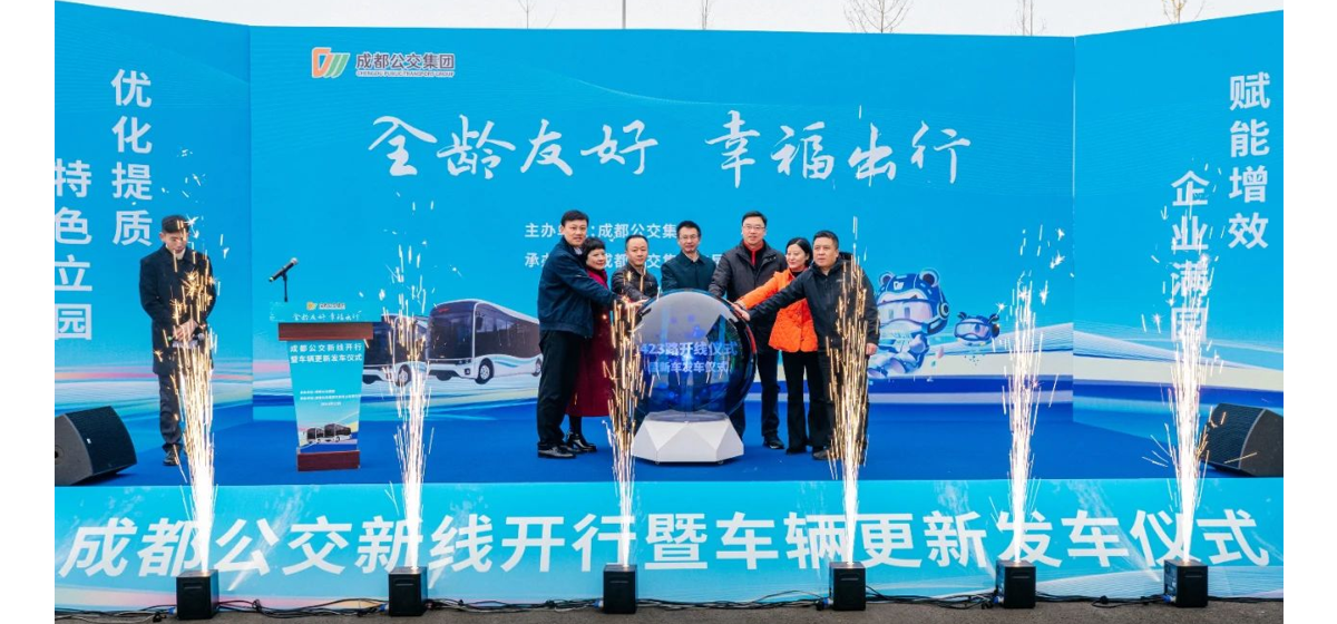 促进两网融合，120台“地铁巴士”新车开上成都街头
