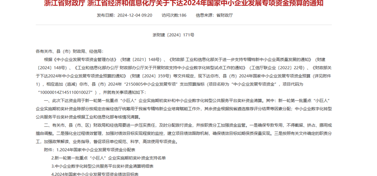 上榜 | 盘毂入选新一轮第一批重点“小巨人”企业实施期初奖补资金支持名单