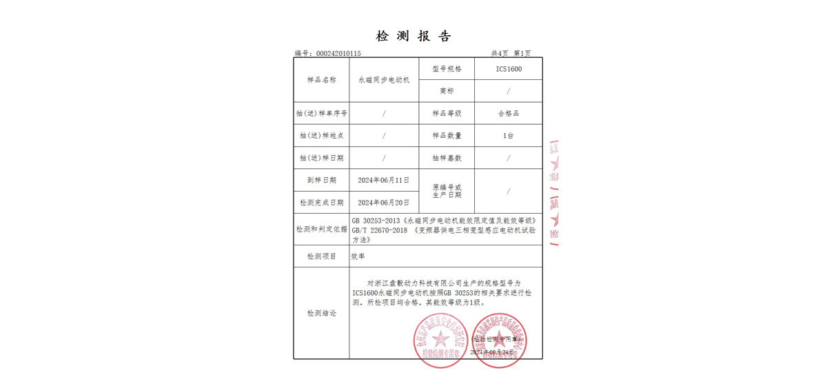 盘毂工业风机获得国家一级能效认证标识
