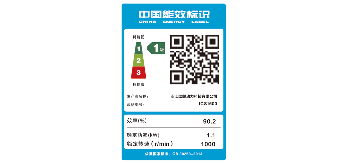盘毂工业风机获得国家一级能效认证标识