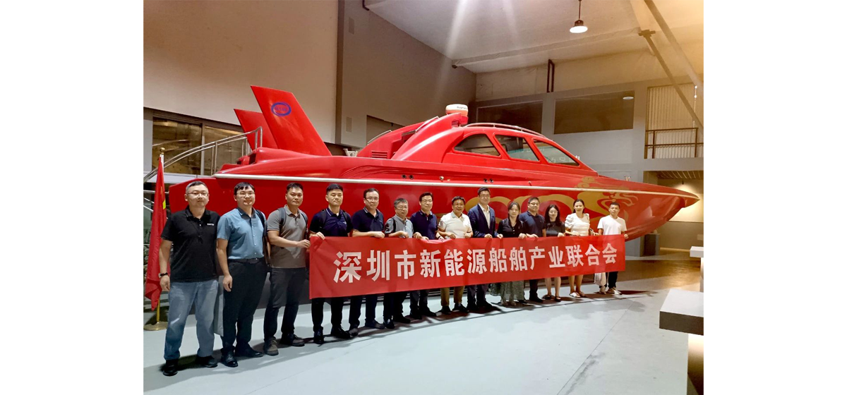 盘毂受邀参与深圳市新能源船舶产业联合会成立大会