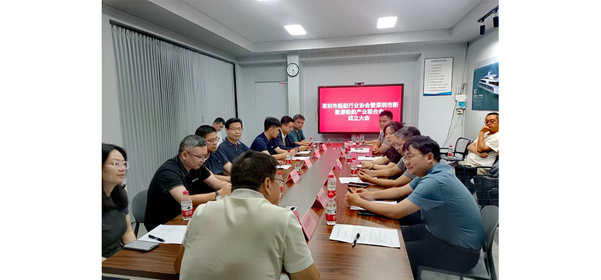 盘毂受邀参与深圳市新能源船舶产业联合会成立大会