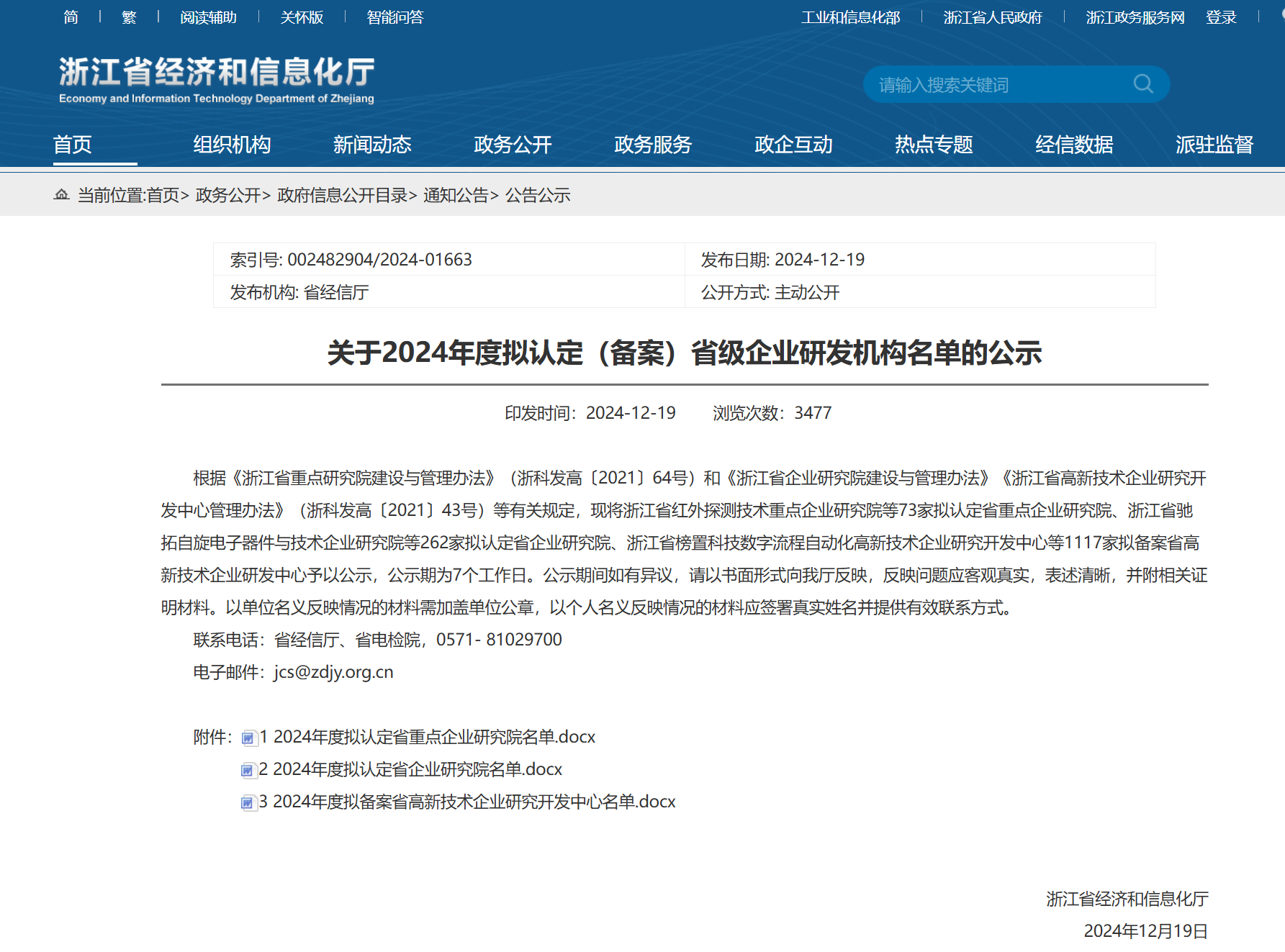 喜报|“浙江省轴向磁通电驱动系统重点企业研究院”落户盘毂