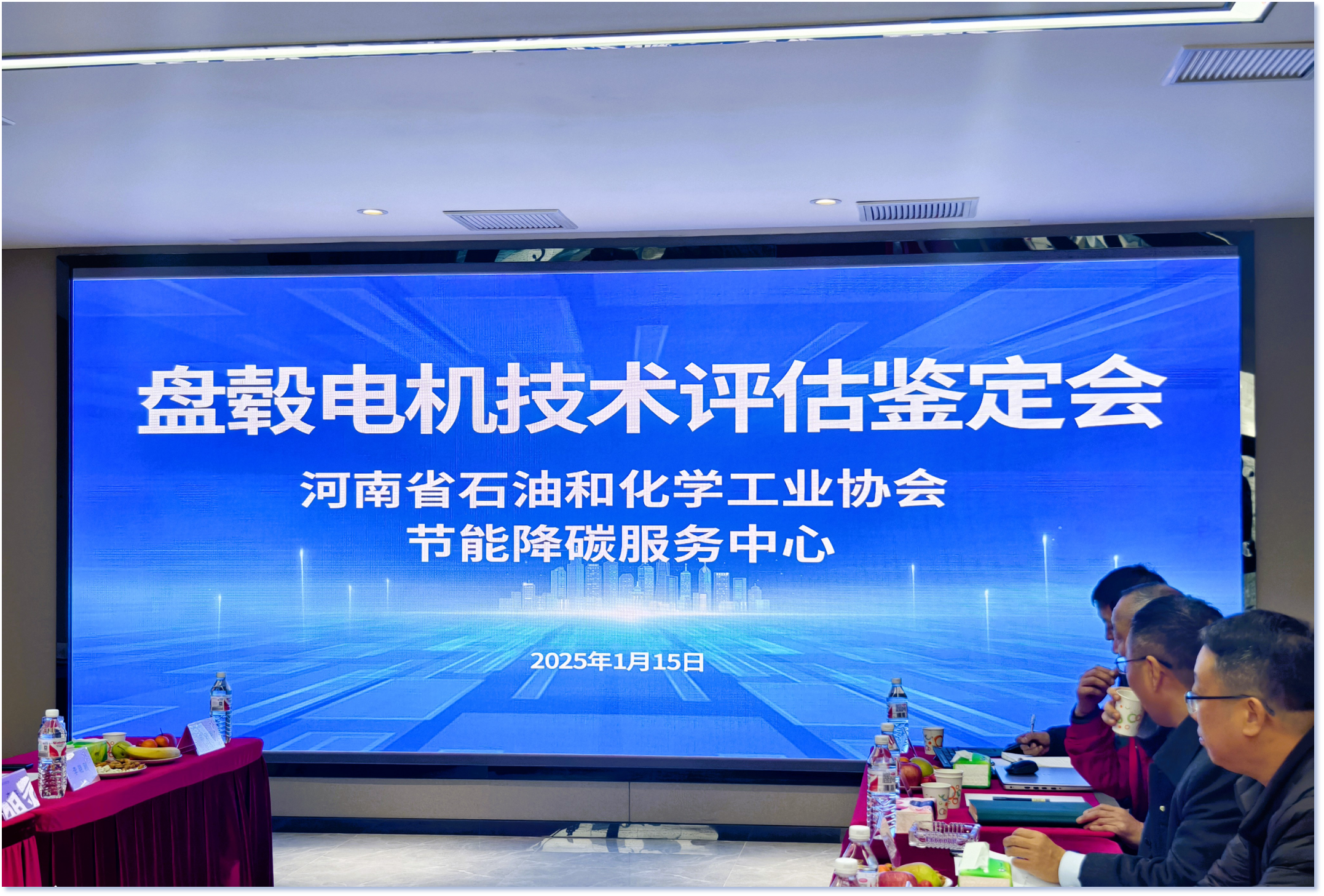 节能率10%-40%，盘毂电机技术获得河南省石油和化学行业高度认可