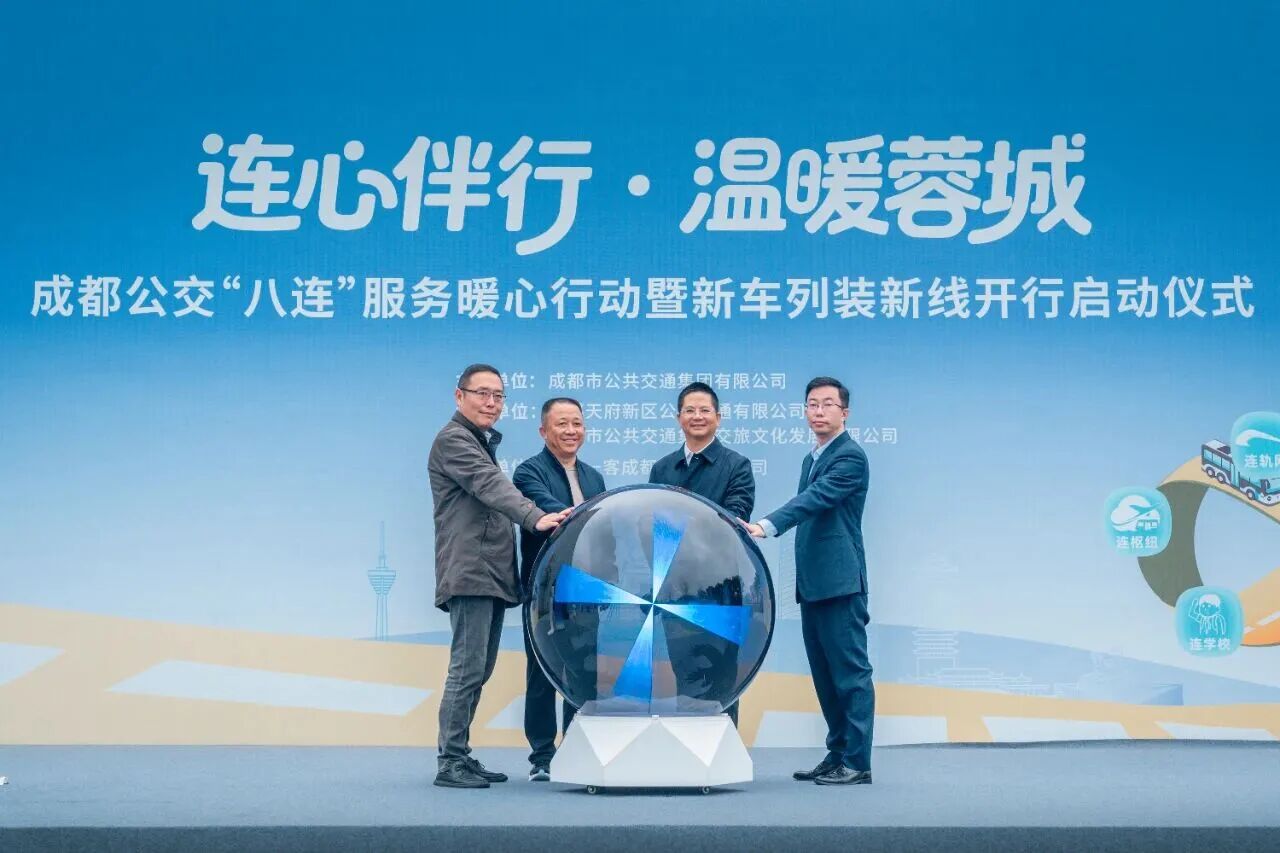 对接“全龄友好”,诠释“幸福出行”,280台“地铁巴士”成都上线 对接“全龄友好”,诠释“幸福出行”,280台“地铁巴士”成都上线