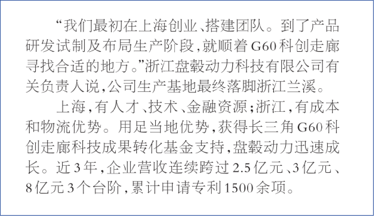 盘毂动力登上《人民日报》头版头条！