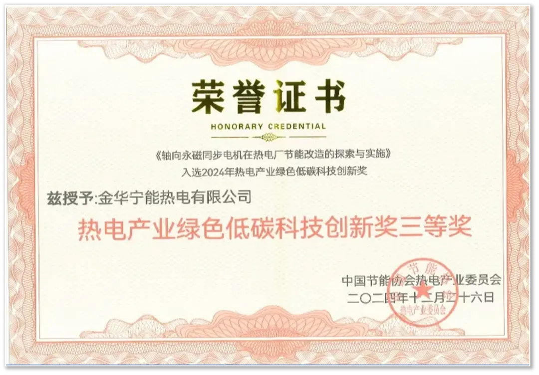 技术场景深度融合，盘毂电驱动助力宁能热电年节电量达40万度