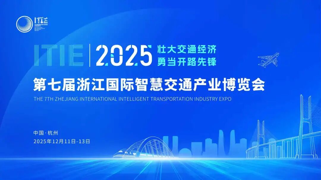 领导点赞,硬核出圈!盘毂轴向磁通技术闪耀浙江智慧交通展 领导点赞,硬核出圈!盘毂轴向磁通技术闪耀浙江智慧交通展