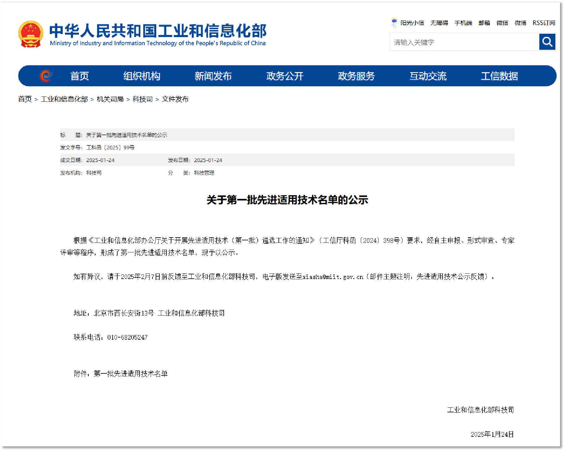 上榜|盘毂轴向磁通电驱动技术入选工信部第一批先进适用技术名单