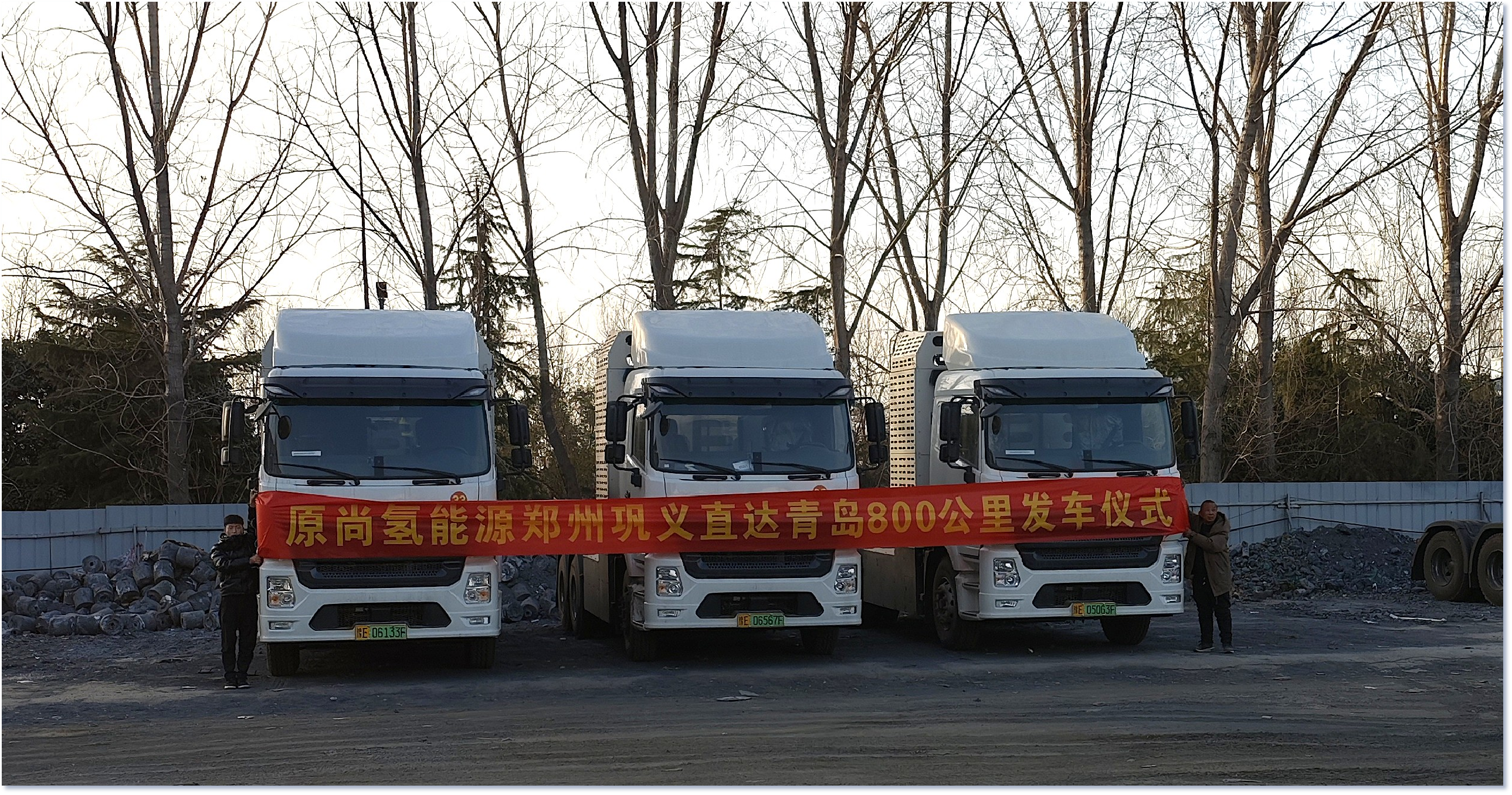 盘毂驱动 加速领跑|原尚物流800公里氢能重卡专线开通运营