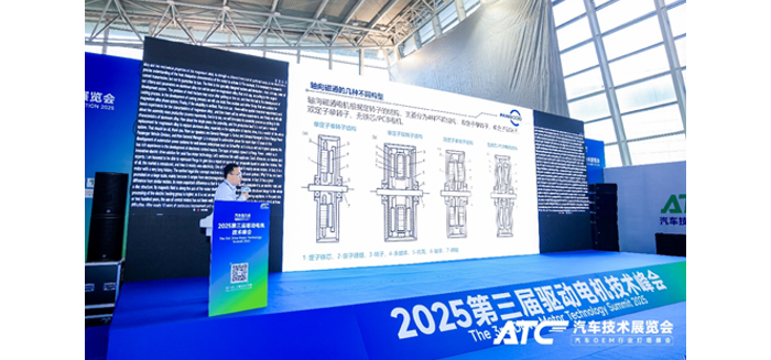 盘毂轴向磁通电机技术闪耀ATC 驱动新能源汽车动力革新