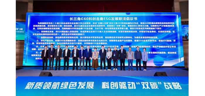 盘毂动力荣膺长三角G60科创走廊ESG发展联盟副理事长单位