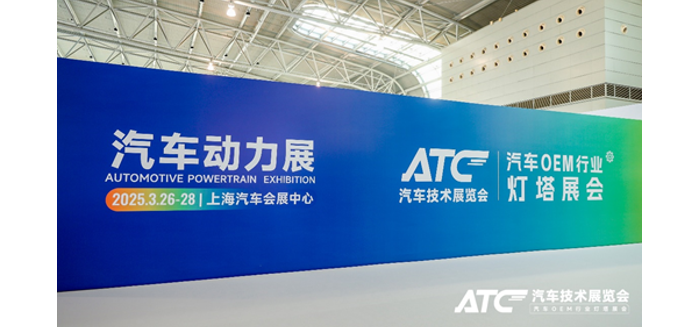 盘毂轴向磁通电机技术闪耀ATC 驱动新能源汽车动力革新