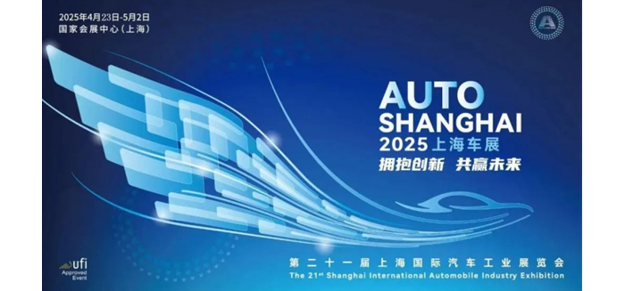 18000rpm轴向磁通电机领衔，盘毂超能电驱矩阵亮相上海车展