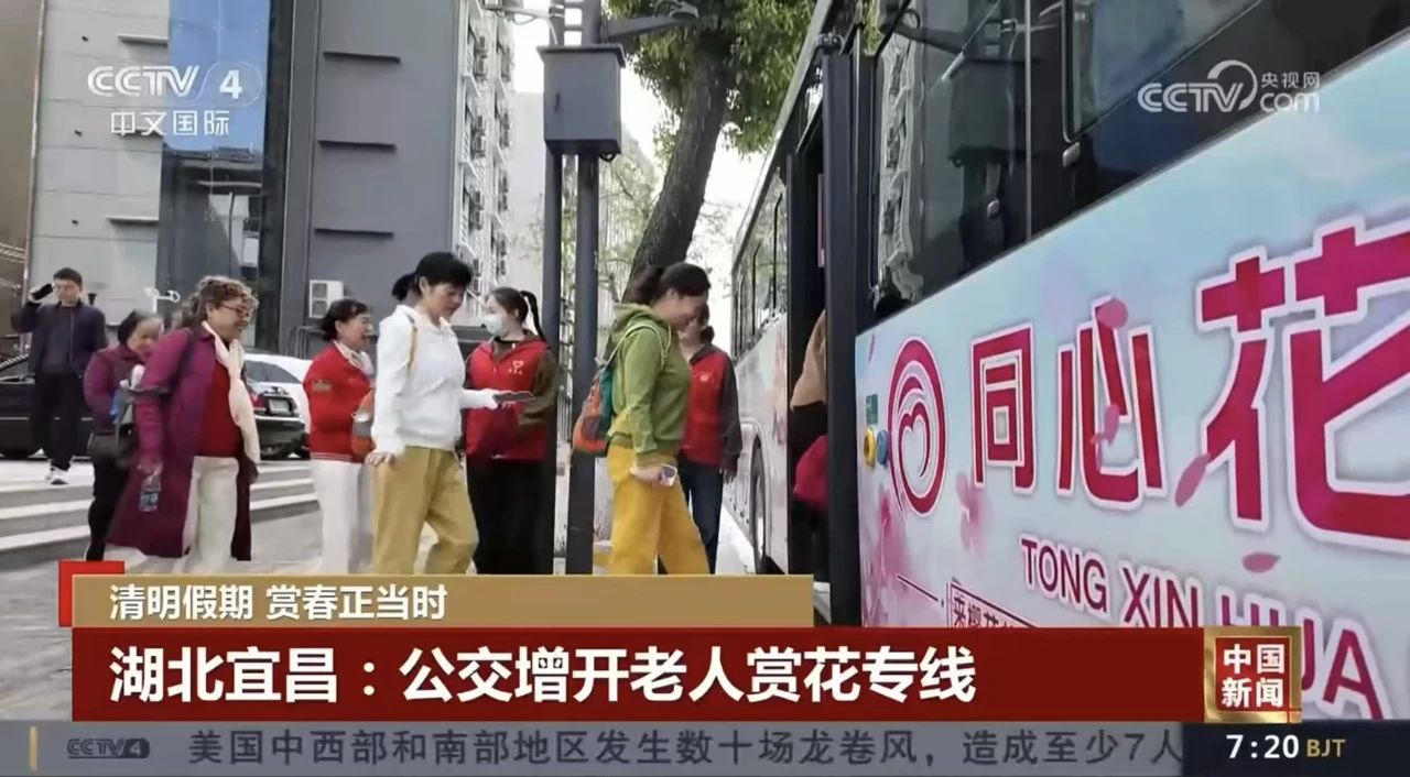 央视聚焦宜昌公交适老化建设 “地铁巴士”助力银发出行升级