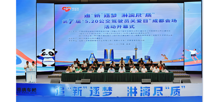 科技有情，关爱相伴|“5·20”聚焦公交出行，地铁巴士“关爱满满”