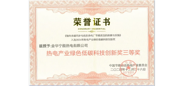 突破30%节能率！发电行业用能设备改造的“硬核” 路径与减碳密码