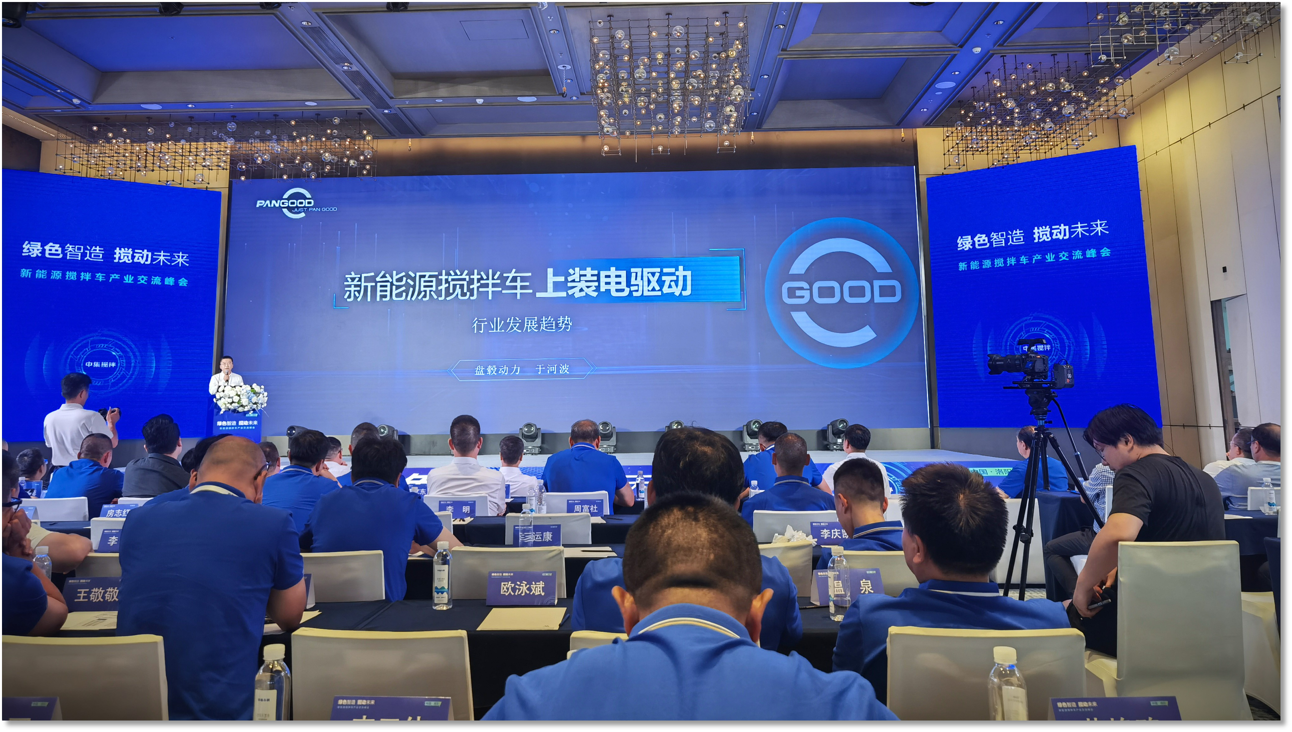 用“价值内卷”驱动行业升级，盘毂受邀出席新能源搅拌车产业交流峰会