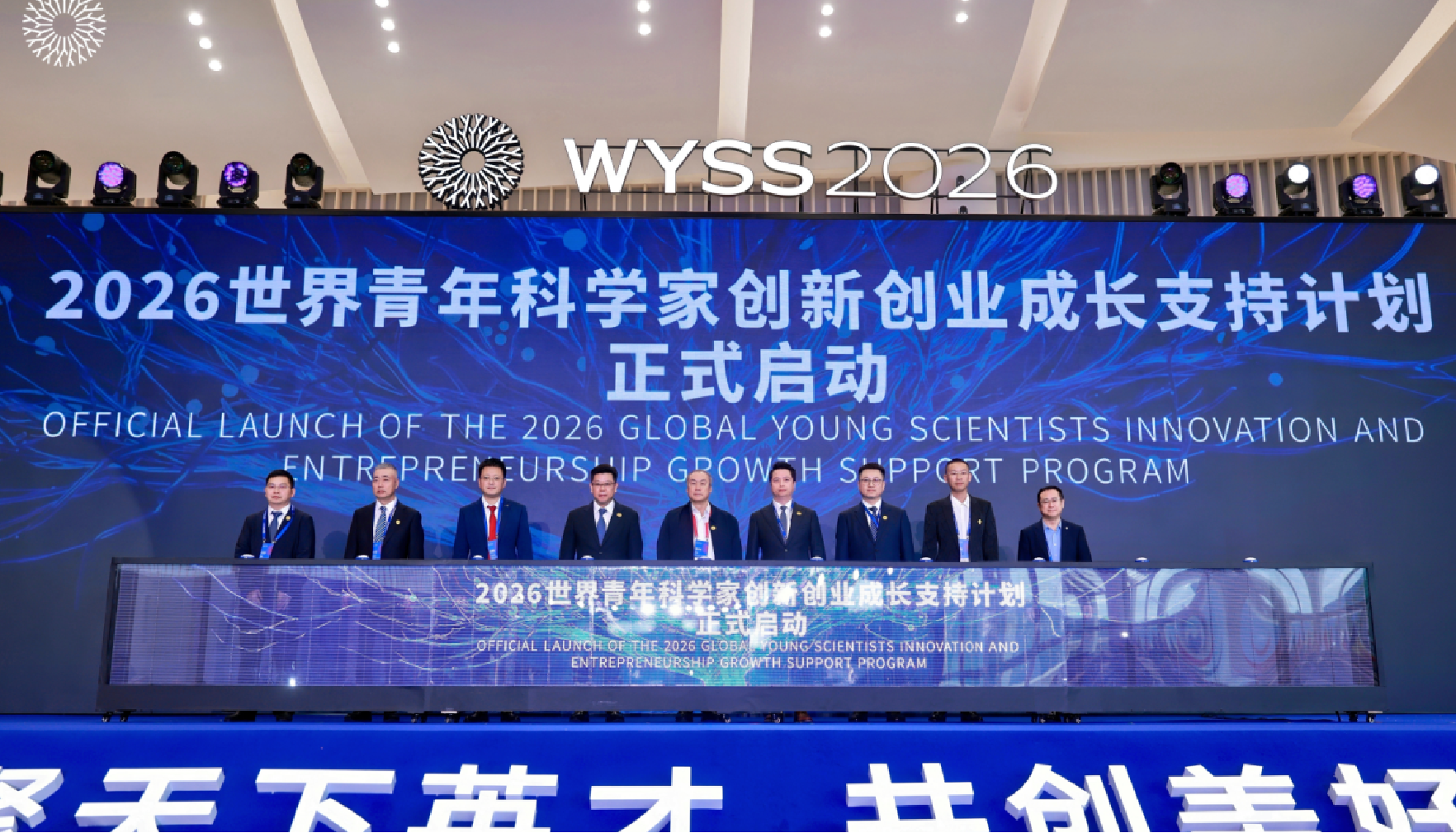 以真实场景加速科技成果转化|盘毂参与世界青年科学家峰会“星火计划” 以真实场景加速科技成果转化|盘毂参与世界青年科学家峰会“星火计划”