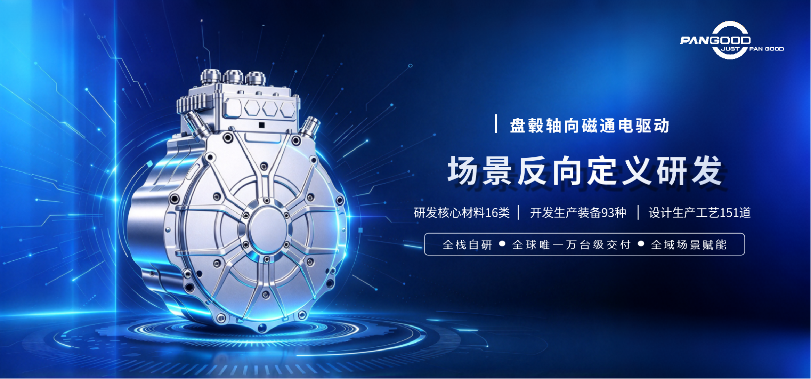 以真实场景加速科技成果转化|盘毂参与世界青年科学家峰会“星火计划” 以真实场景加速科技成果转化|盘毂参与世界青年科学家峰会“星火计划”