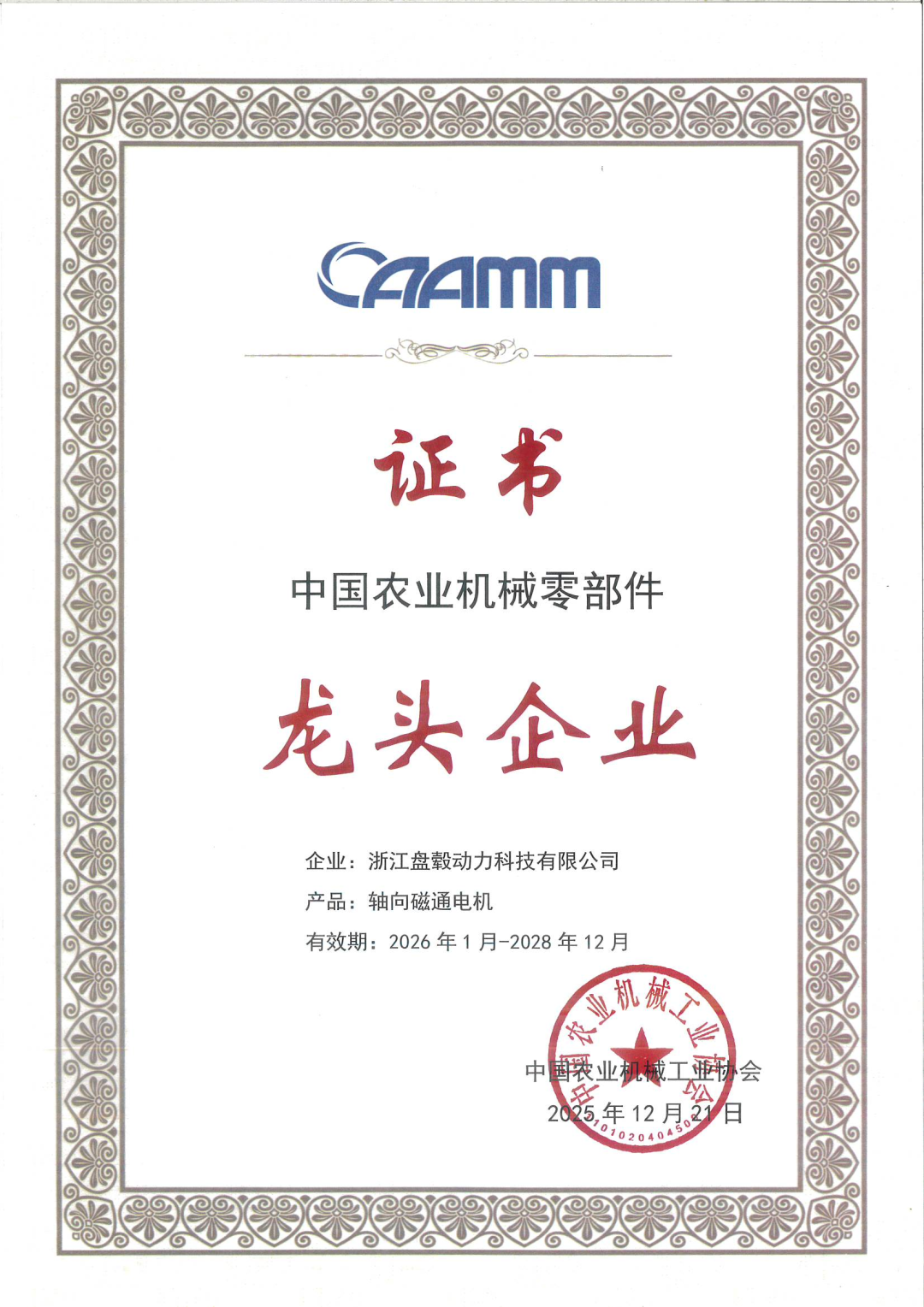 田间地头的硬核科技：轴向磁通电驱重构新能源农机核心动力