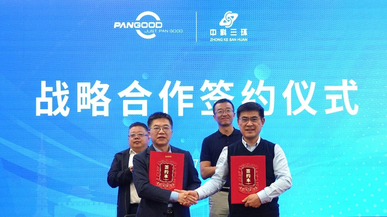 中科集团携中科三环、中科环保莅临盘毂动力考察 签署战略合作协议