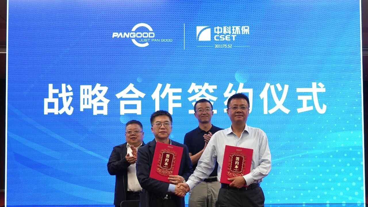 中科集团携中科三环、中科环保莅临盘毂动力考察 签署战略合作协议