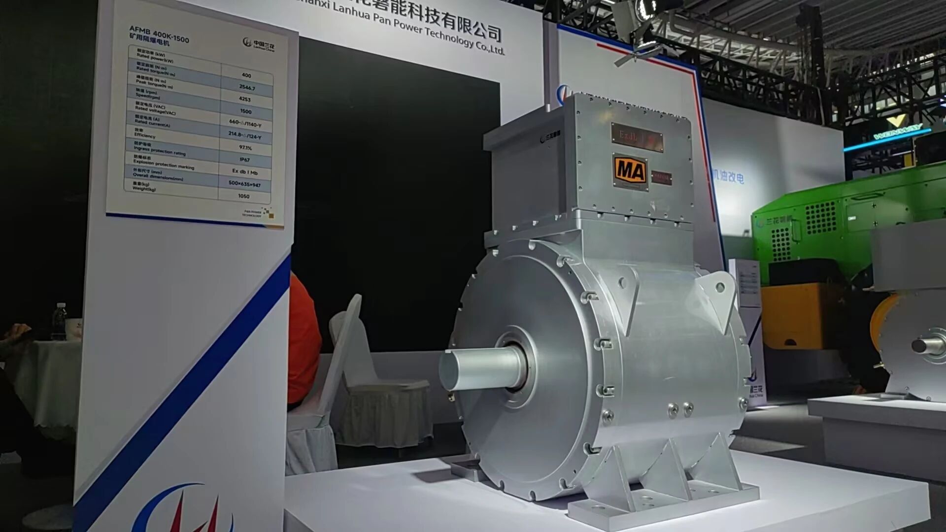 兰花磐能发布轴向磁通矿用新装备,引领煤矿绿色智能升级