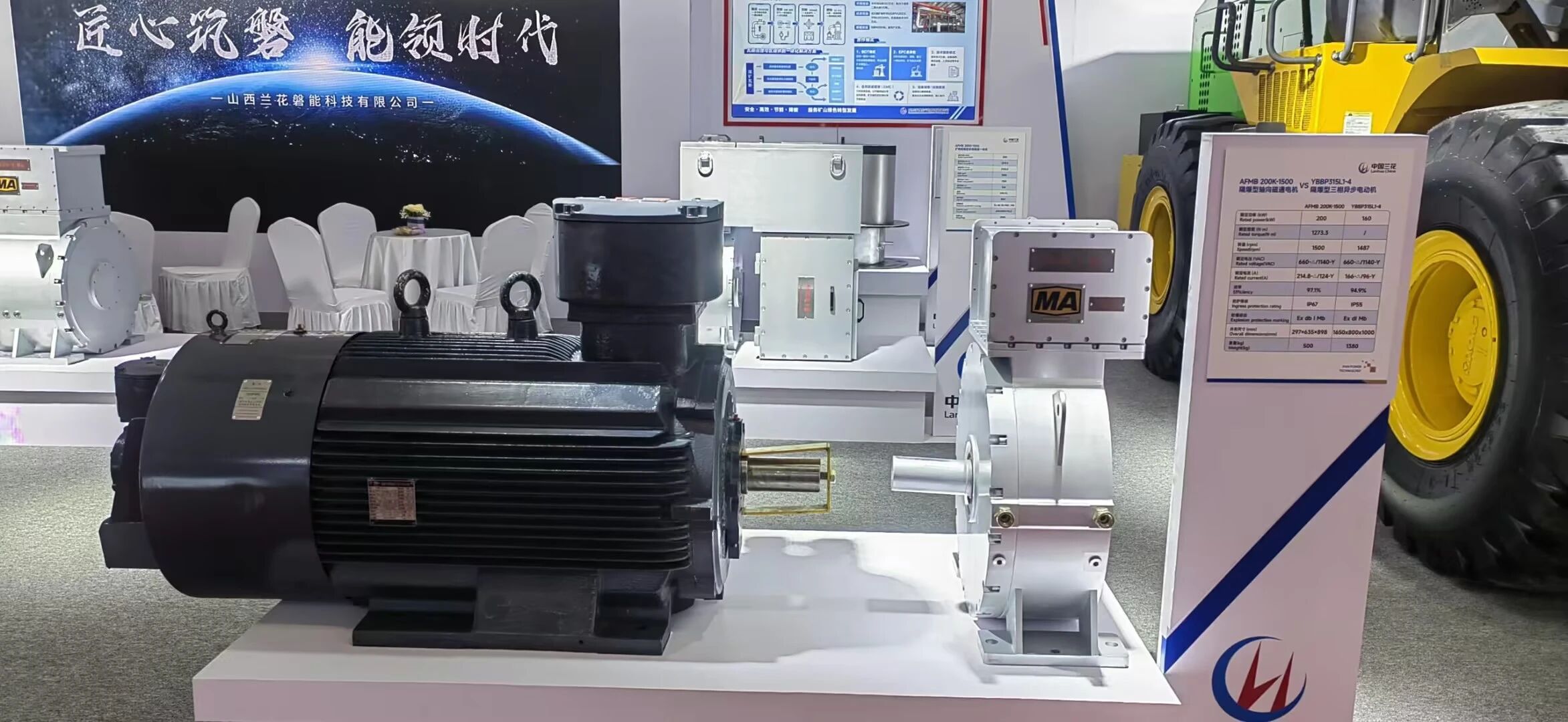 兰花磐能发布轴向磁通矿用新装备,引领煤矿绿色智能升级