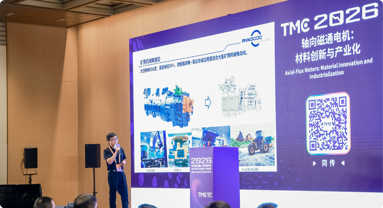 下一代电驱技术风向标 | 盘毂动力亮相 TMC2026，详解轴向磁通电机颠覆价值