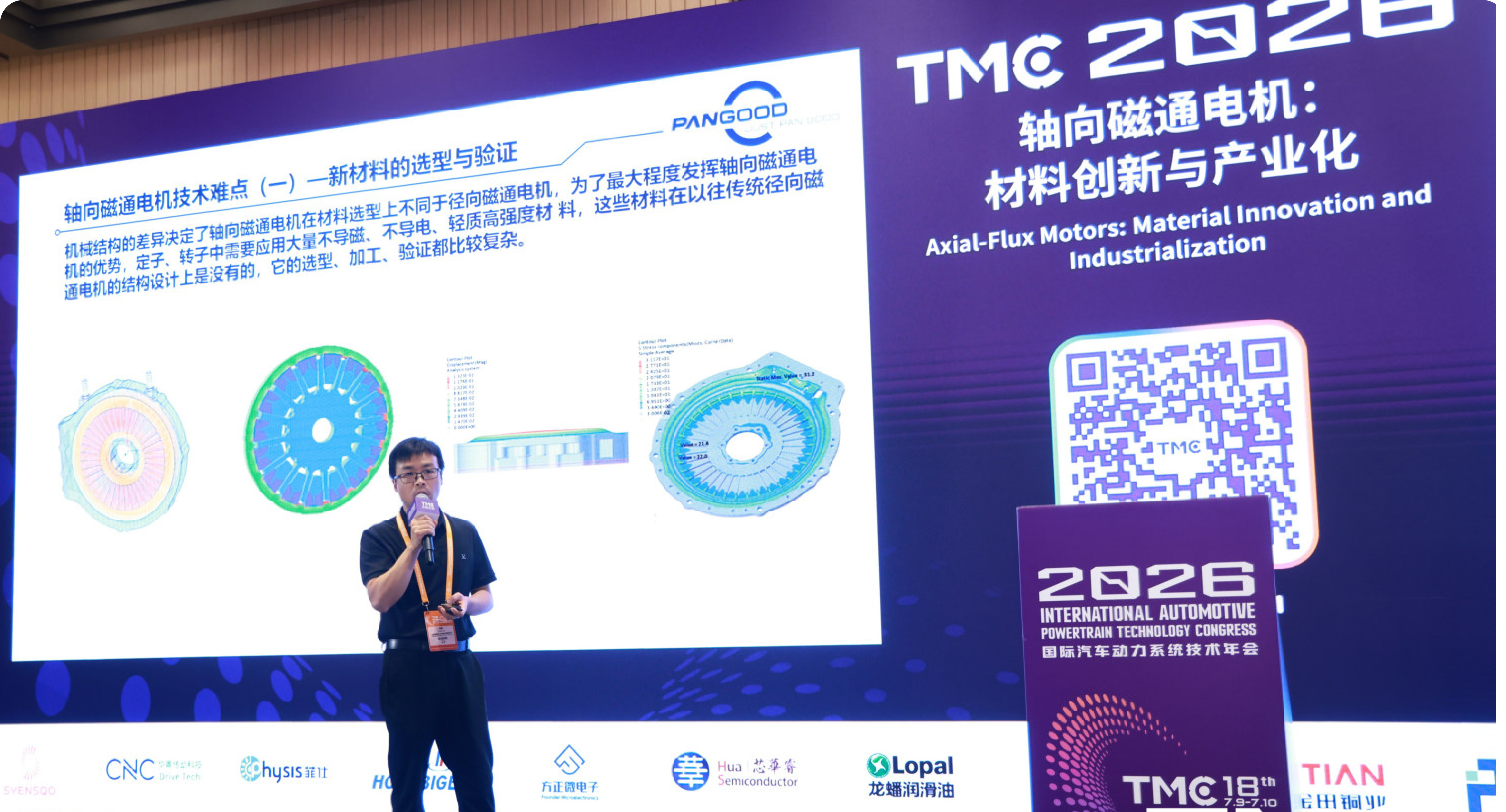 下一代电驱技术风向标 | 盘毂动力亮相 TMC2026，详解轴向磁通电机颠覆价值