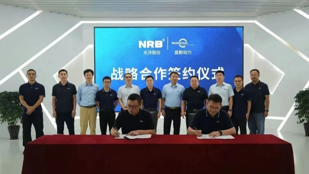 强强联手 | 盘毂动力与光洋股份签署战略合作协议 强强联手 | 盘毂动力与光洋股份签署战略合作协议
