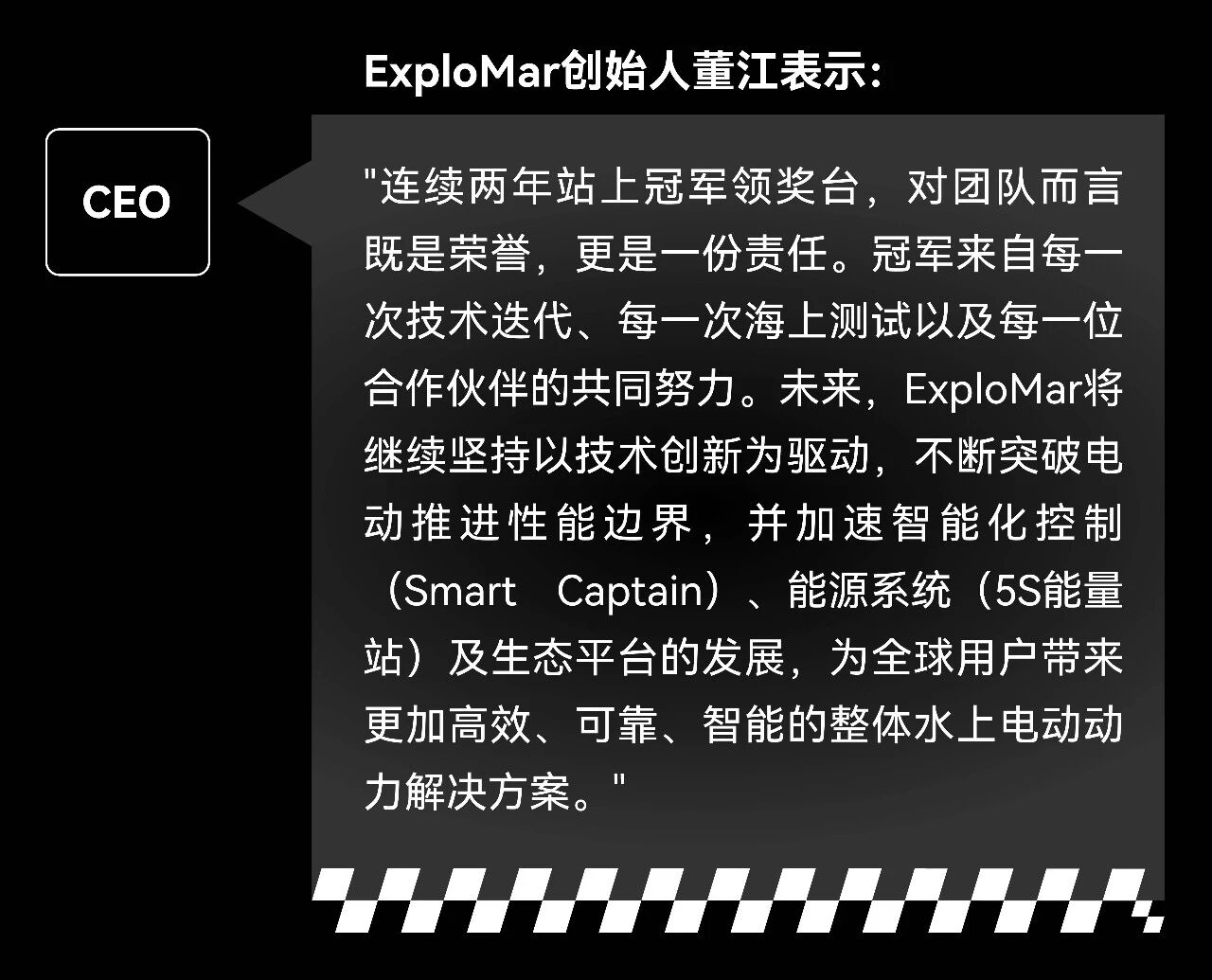 绝对优势,卫冕冠军!擎波探索再夺摩纳哥能源船挑战赛海洋体验组16海里冠军 绝对优势,卫冕冠军!擎波探索再夺摩纳哥能源船挑战赛海洋体验组16海里冠军