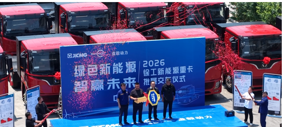 又又又是批量!20台盘毂电驱动徐工重卡交付客户,解锁绿色运输降本新方案 又又又是批量!20台盘毂电驱动徐工重卡交付客户,解锁绿色运输降本新方案