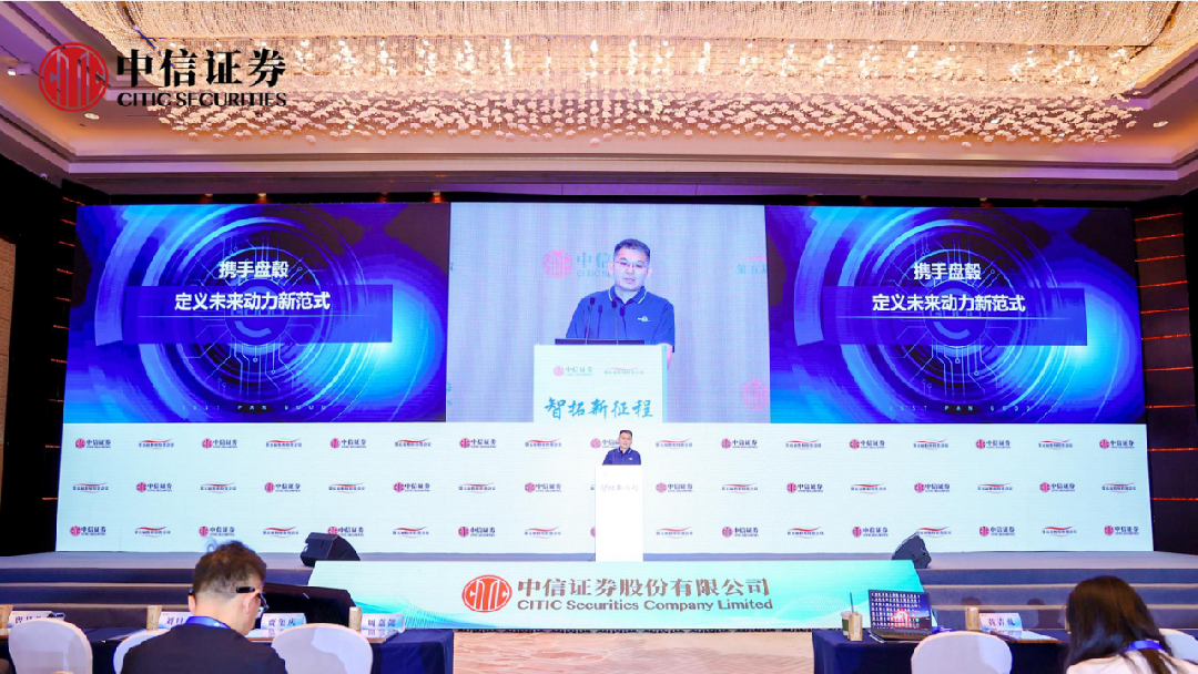 定义未来动力新范式 | 盘毂出席第五届中信证券股权投资大会,打造开放共赢轴向磁通“动力域”新生态 定义未来动力新范式 | 盘毂出席第五届中信证券股权投资大会,打造开放共赢轴向磁通“动力域”新生态