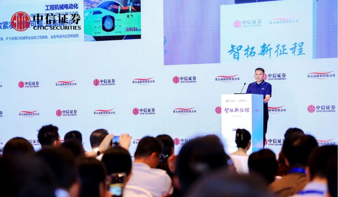 定义未来动力新范式 | 盘毂出席第五届中信证券股权投资大会,打造开放共赢轴向磁通“动力域”新生态 定义未来动力新范式 | 盘毂出席第五届中信证券股权投资大会,打造开放共赢轴向磁通“动力域”新生态
