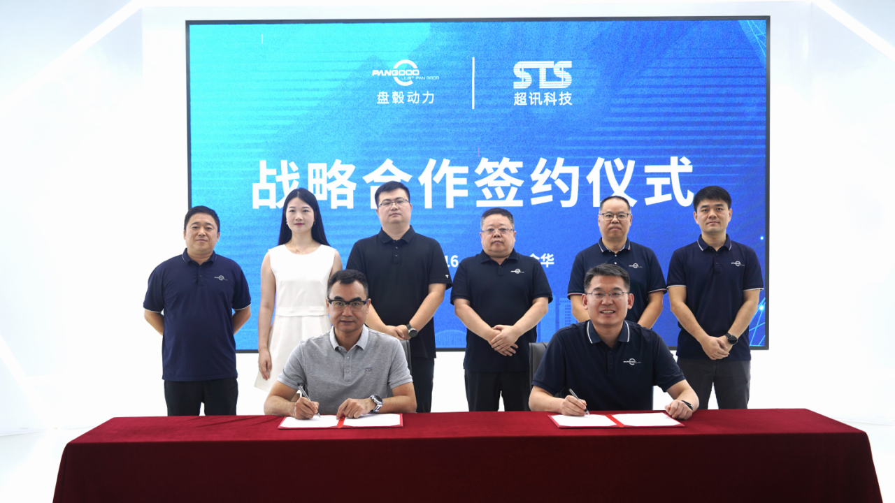 盘毂动力与超讯科技达成战略合作,多维协同赋能智能装备与绿色算力产业升级 盘毂动力与超讯科技达成战略合作,多维协同赋能智能装备与绿色算力产业升级
