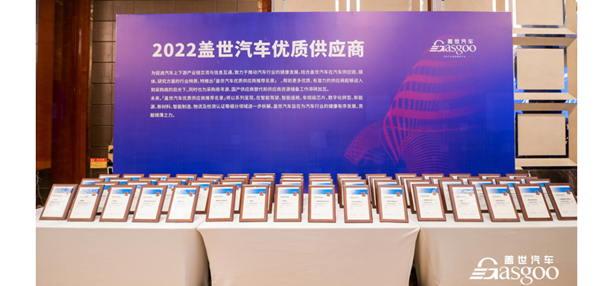 斩获殊荣！盘毂动力获选“2022电驱动及关键技术供应商”