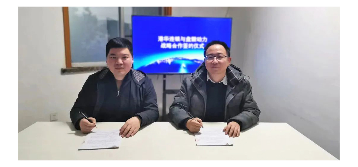 1000套超级订单落地，盘毂&amp;港华签署战略合作协议