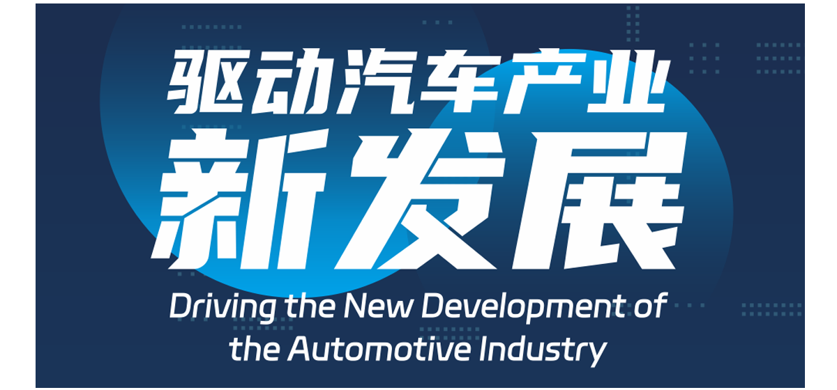相约上海车展，拥抱全新未来！盘毂创新技术全新亮相，恭迎品鉴！