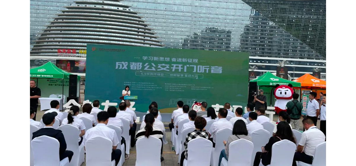 成都公交开展开门听音活动，“全龄友好”全系列出行服务集中亮相