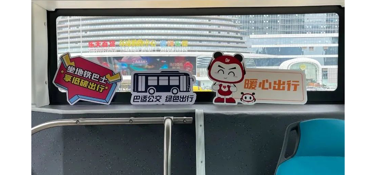 成都公交开展开门听音活动，“全龄友好”全系列出行服务集中亮相