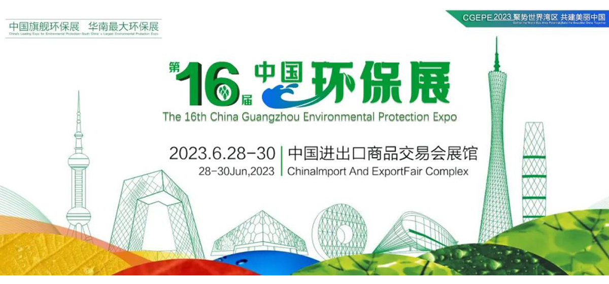 为中国环保绿色发展添动力，盘毂&amp;东通离心风机亮相中国环保展览会