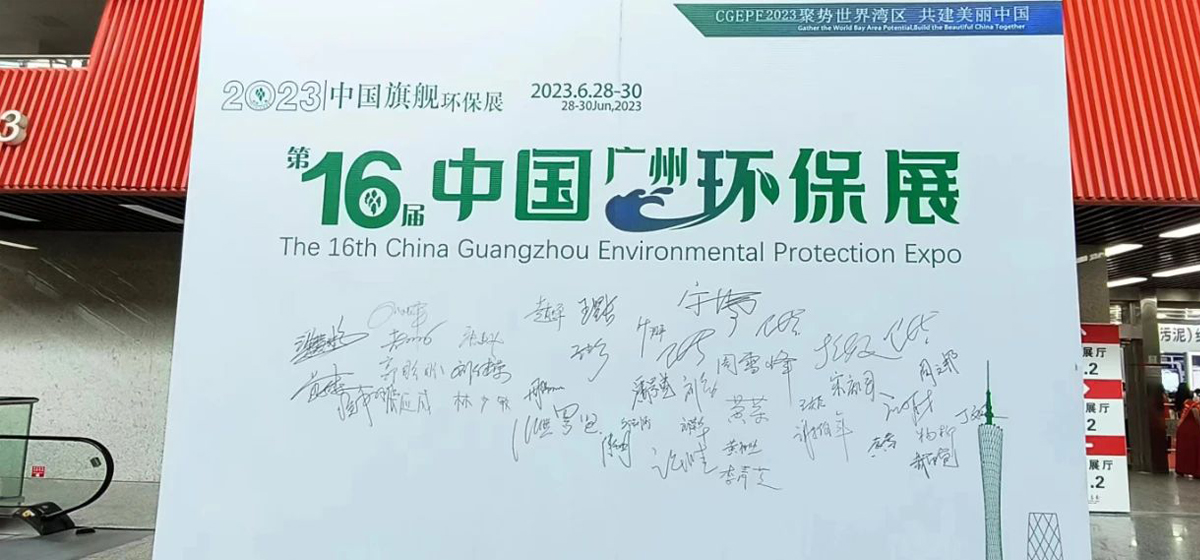 为中国环保绿色发展添动力，盘毂&amp;amp;东通离心风机亮相中国环保展览会