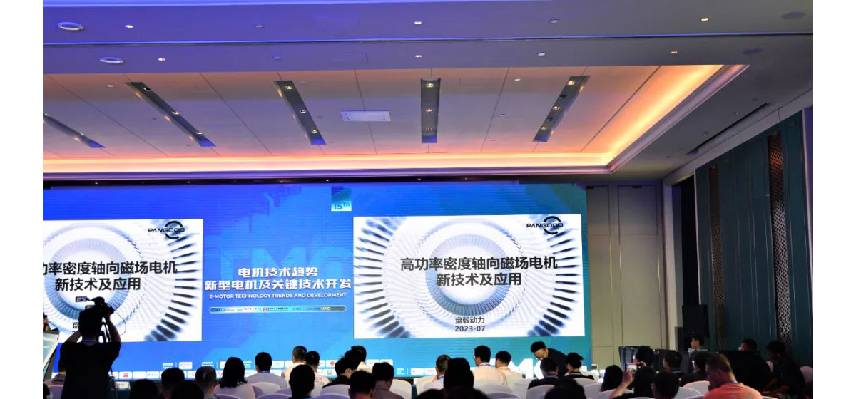 驱动汽车产业全新变革！盘毂受邀出席第十五届汽车动力系统年会
