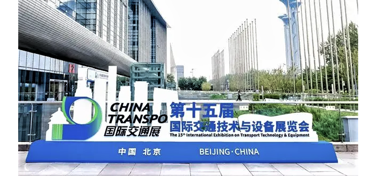创新引领|盘毂轮毂电驱动全新亮相国际交通技术与设备展览会