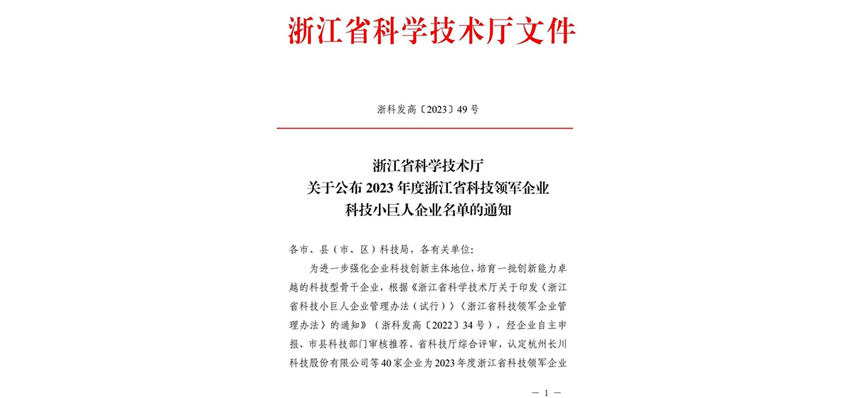 小巨人释放大能量，盘毂上榜“科技小巨人”企业！