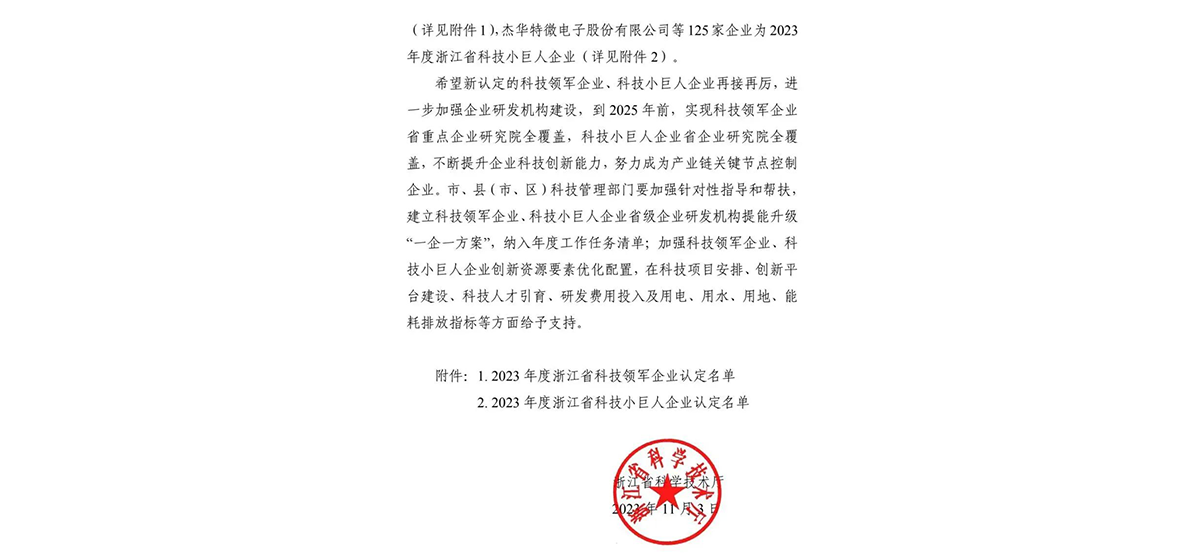 小巨人释放大能量，盘毂上榜“科技小巨人”企业！